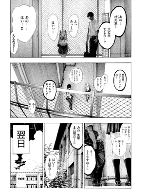 COMIC 快楽天 2025年8月号 [DL版]_489