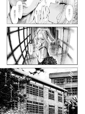 COMIC 快楽天 2025年8月号 [DL版]_491