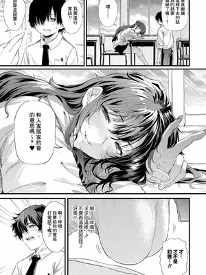[ナスムスビム] 綾瀬ギャルは僕に夢中―お母さんも混ぜなさいよ―前編 (ラブはギャルから始まる運命) [Banana手工漢化] [DL版]_03