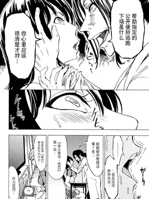 [墓場] 非公開便所 陰の幕 (けだものの家 (下巻)) [BLUE氪个人翻译] [無修正] [DL版]_08