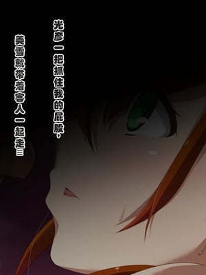[ミルフ牧場] 催眠妊活ランドへようこそ ☆ ―知らない内に我が家が妊活オヤジたちの托卵テーマパークになっていた件― [ai个人汉化]_048