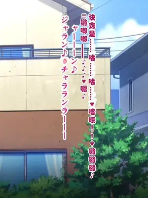 [ミルフ牧場] 催眠妊活ランドへようこそ ☆ ―知らない内に我が家が妊活オヤジたちの托卵テーマパークになっていた件― [ai个人汉化]_058