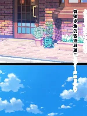 [ミルフ牧場] 催眠妊活ランドへようこそ ☆ ―知らない内に我が家が妊活オヤジたちの托卵テーマパークになっていた件― [ai个人汉化]_111