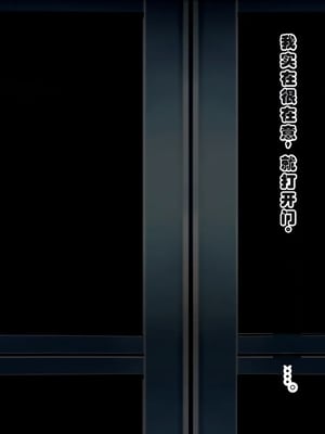 [ミルフ牧場] 催眠妊活ランドへようこそ ☆ ―知らない内に我が家が妊活オヤジたちの托卵テーマパークになっていた件― [ai个人汉化]_145