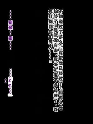 [ミルフ牧場] 催眠妊活ランドへようこそ ☆ ―知らない内に我が家が妊活オヤジたちの托卵テーマパークになっていた件― [ai个人汉化]_259