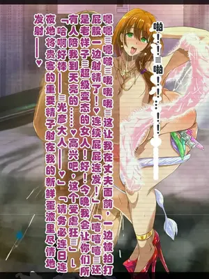 [ミルフ牧場] 催眠妊活ランドへようこそ ☆ ―知らない内に我が家が妊活オヤジたちの托卵テーマパークになっていた件― [ai个人汉化]_410