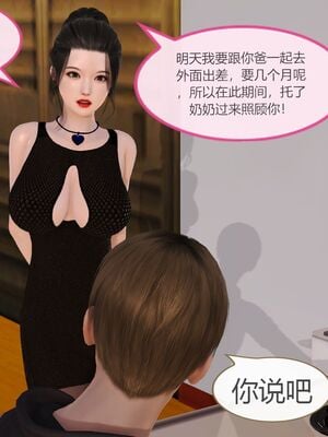 [痕久emm] 我与我的丝袜奶奶_01_053