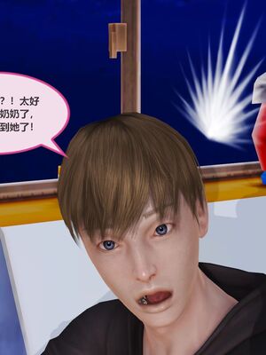 [痕久emm] 我与我的丝袜奶奶_01_054