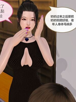 [痕久emm] 我与我的丝袜奶奶_01_055