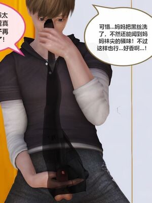 [痕久emm] 我与我的丝袜奶奶_01_093