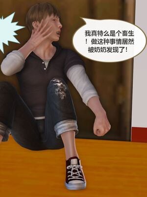 [痕久emm] 我与我的丝袜奶奶_01_099