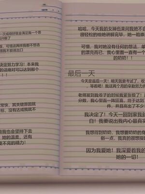 [痕久emm] 我与我的丝袜奶奶_02_017