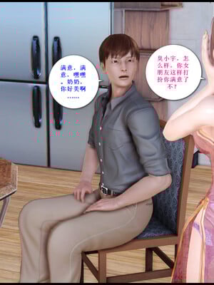 [痕久emm] 我与我的丝袜奶奶 番外_018