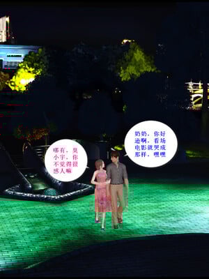 [痕久emm] 我与我的丝袜奶奶 番外_035