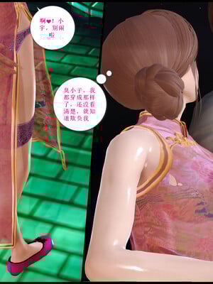 [痕久emm] 我与我的丝袜奶奶 番外_038