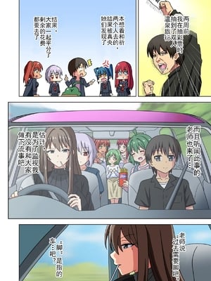 [魅足学園 (ナッシュ)] 魅足の園 Ep. 212- 225[中国翻訳]_11