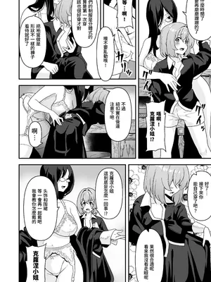 [りふれぼコミック (桜間ハルオミ)] メイドたちの性事情〜男子禁制の屋敷でメイドとして働くことになった僕ですが、飢えたメイド達にバレて搾り取られ続けるエッチ生活が始まりました〜 [Amerins漢化]_10