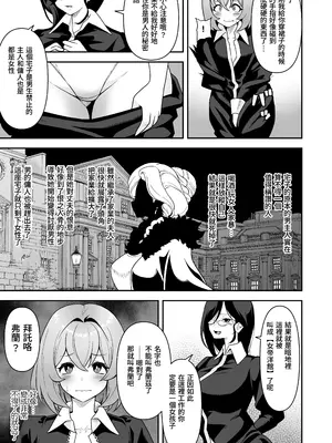 [りふれぼコミック (桜間ハルオミ)] メイドたちの性事情〜男子禁制の屋敷でメイドとして働くことになった僕ですが、飢えたメイド達にバレて搾り取られ続けるエッチ生活が始まりました〜 [Amerins漢化]_11