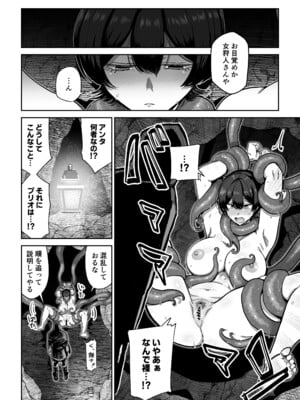 [MAFIC (超苦鉄質岩)] ケンタウロスの懐胎_09