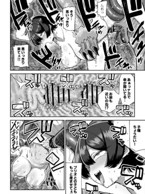 [MAFIC (超苦鉄質岩)] ケンタウロスの懐胎_45