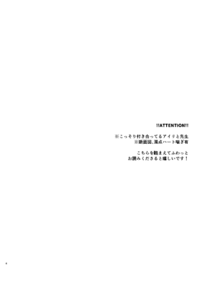[TARA (たら)] 先生、私もう我慢しなくていいですか...？ (ブルーアーカイブ) [DL版]_03