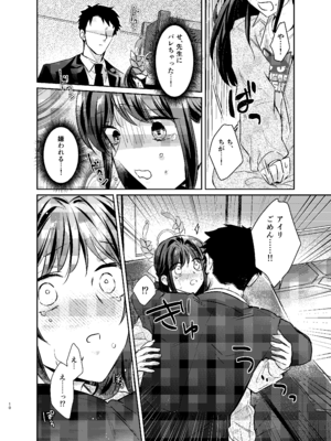 [TARA (たら)] 先生、私もう我慢しなくていいですか...？ (ブルーアーカイブ) [DL版]_09