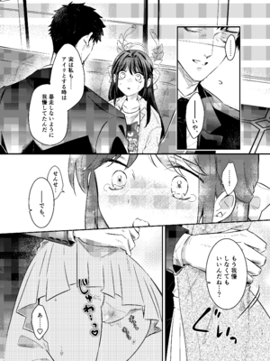 [TARA (たら)] 先生、私もう我慢しなくていいですか...？ (ブルーアーカイブ) [DL版]_12