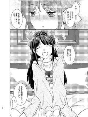 [TARA (たら)] 先生、私もう我慢しなくていいですか...？ (ブルーアーカイブ) [DL版]_31