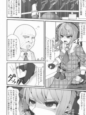 [しあわせ一粒 (篠崎うい)] すい催_02