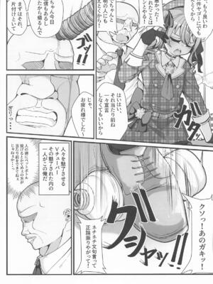 [しあわせ一粒 (篠崎うい)] すい催_03