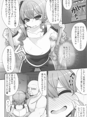 [しあわせ一粒 (篠崎うい)] すい催_05