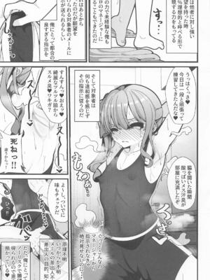 [しあわせ一粒 (篠崎うい)] すい催_06
