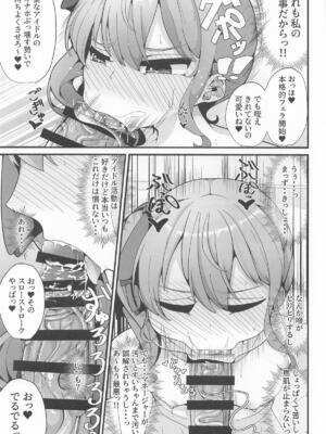 [しあわせ一粒 (篠崎うい)] すい催_12