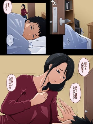 [橙式部] 堕する母 息子に何度も挿れられて_04