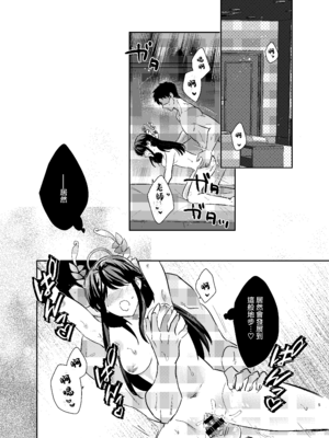 [TARA (たら)] 先生、私もう我慢しなくていいですか...？ (ブルーアーカイブ) [Jumppmmuj個人漢化] [DL版]_05