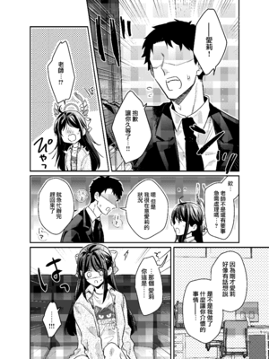 [TARA (たら)] 先生、私もう我慢しなくていいですか...？ (ブルーアーカイブ) [Jumppmmuj個人漢化] [DL版]_09