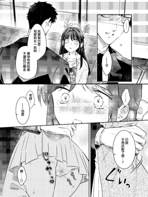 [TARA (たら)] 先生、私もう我慢しなくていいですか...？ (ブルーアーカイブ) [Jumppmmuj個人漢化] [DL版]_13