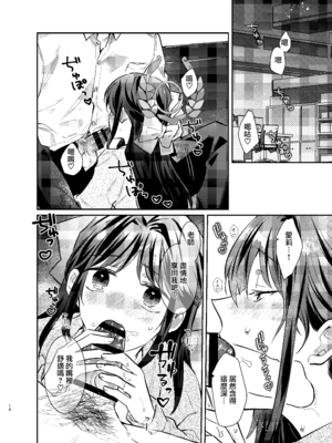 [TARA (たら)] 先生、私もう我慢しなくていいですか...？ (ブルーアーカイブ) [Jumppmmuj個人漢化] [DL版]_14