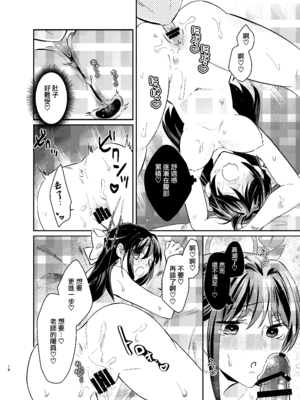[TARA (たら)] 先生、私もう我慢しなくていいですか...？ (ブルーアーカイブ) [Jumppmmuj個人漢化] [DL版]_18
