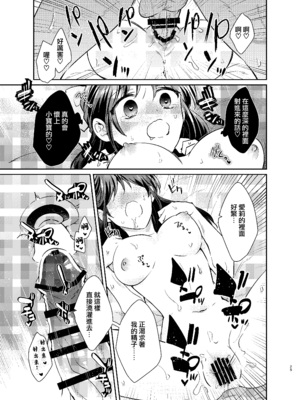 [TARA (たら)] 先生、私もう我慢しなくていいですか...？ (ブルーアーカイブ) [Jumppmmuj個人漢化] [DL版]_25