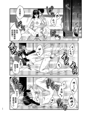 [TARA (たら)] 先生、私もう我慢しなくていいですか...？ (ブルーアーカイブ) [Jumppmmuj個人漢化] [DL版]_28