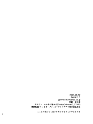 [TARA (たら)] 先生、私もう我慢しなくていいですか...？ (ブルーアーカイブ) [Jumppmmuj個人漢化] [DL版]_34