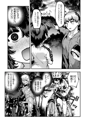 [すずきとと] ヤンデレちゃんはフィジカルエリート_367