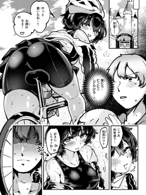 [すずきとと] ヤンデレちゃんはフィジカルエリート_368