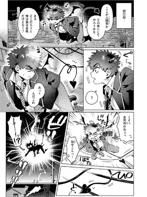 [よるげ] あくまのあくむ_125