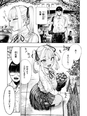 [昼寝] 柊先輩くんくんくんくん_435