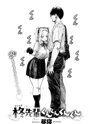 [昼寝] 柊先輩くんくんくんくん_436
