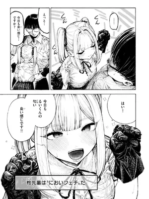 [昼寝] 柊先輩くんくんくんくん_437
