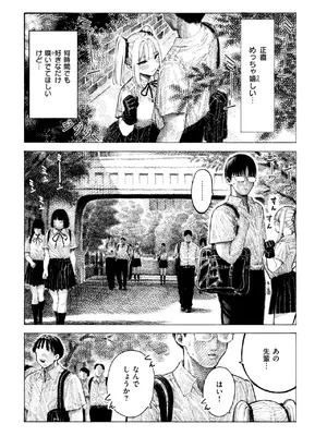 [昼寝] 柊先輩くんくんくんくん_439
