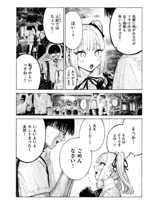 [昼寝] 柊先輩くんくんくんくん_440